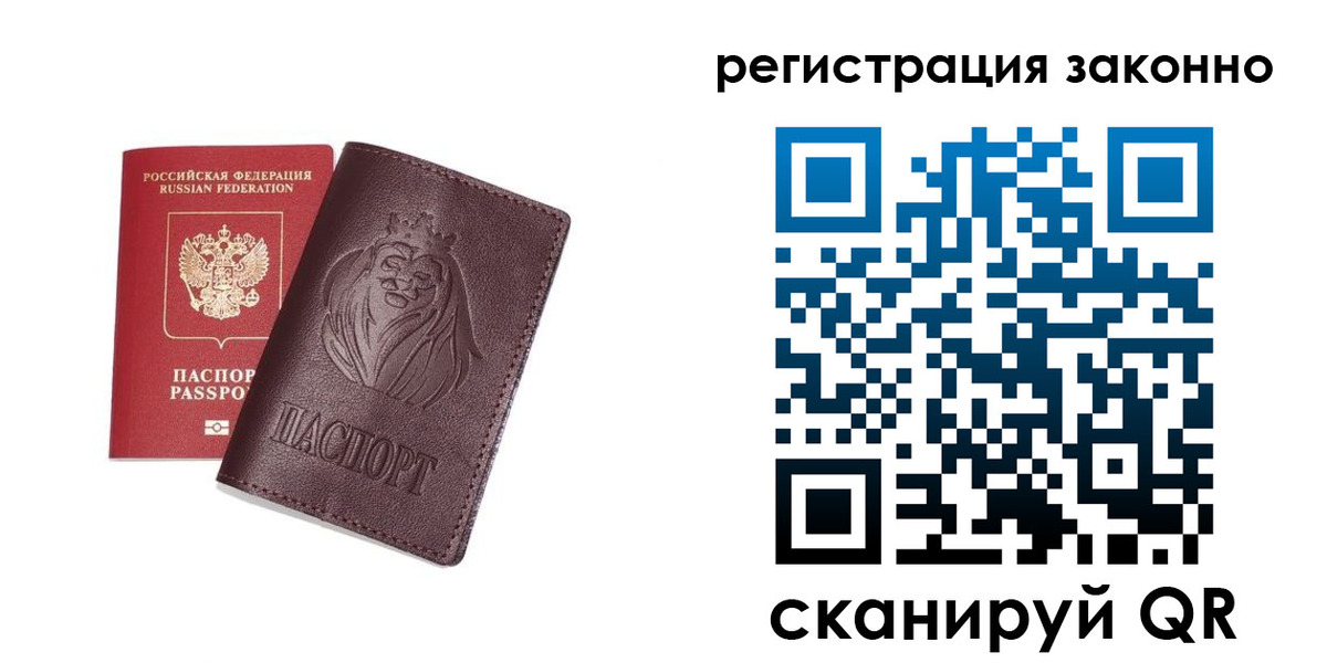 прописка для кредита в Домодедово