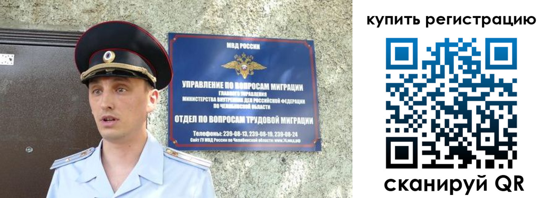 миграционный учет в Домодедово