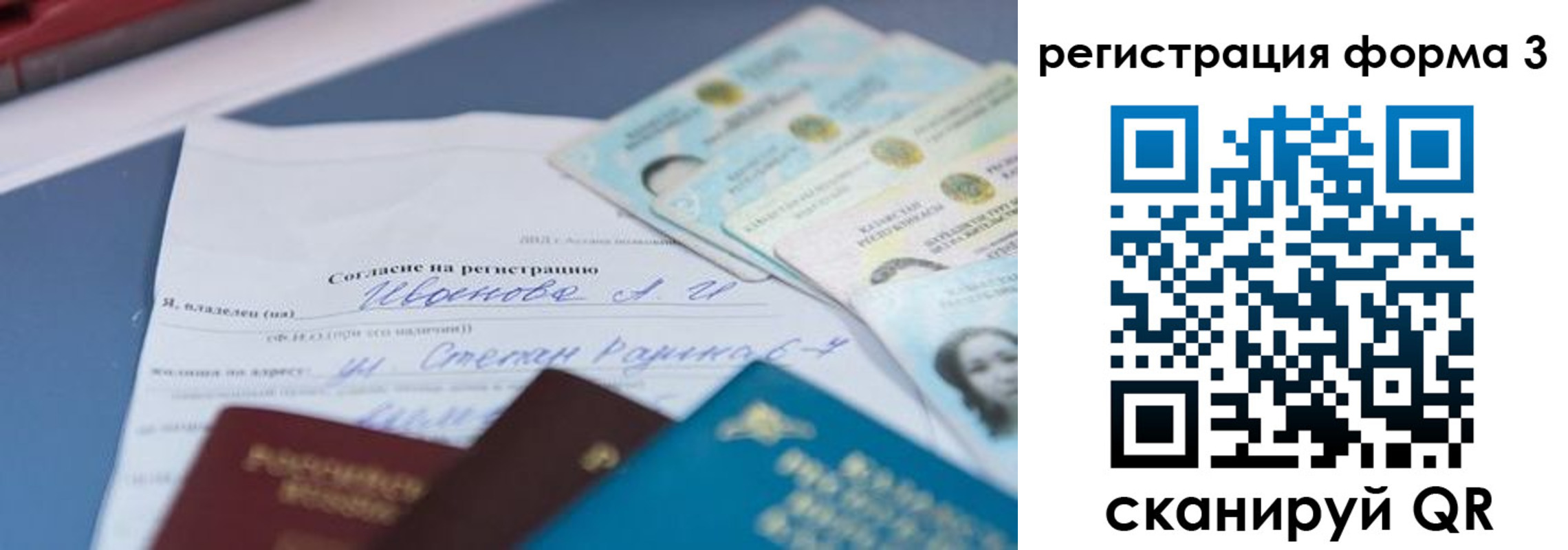 временная регистрация в квартире в Домодедово